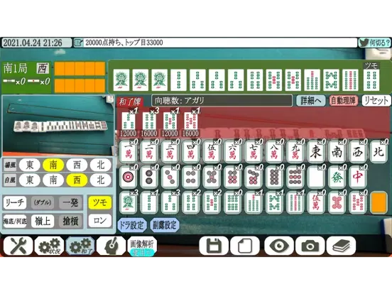 Majan Eye iPad  Ekran Görüntüleri