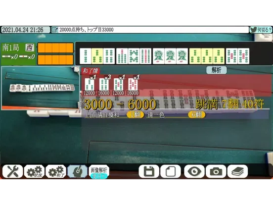 Majan Eye iPad  Ekran Görüntüleri