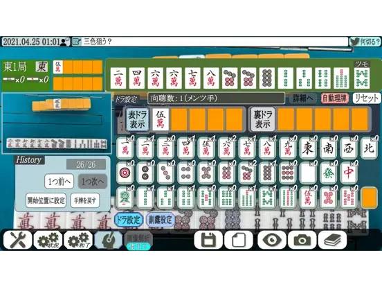 Majan Eye iPad  Ekran Görüntüleri