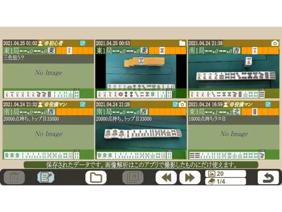 Majan Eye iPad  Ekran Görüntüleri