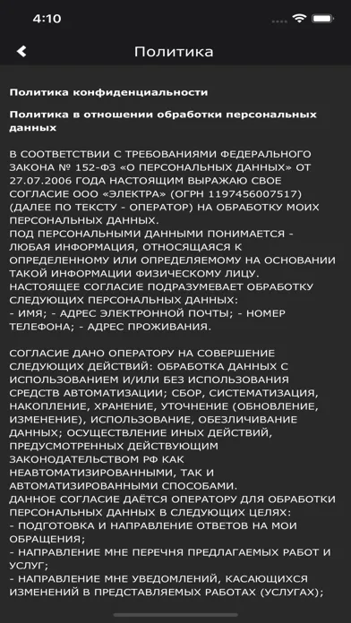 ООО УК А1 Screenshots