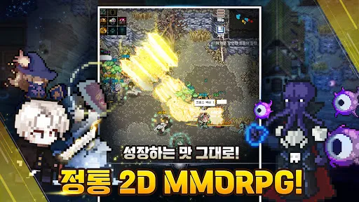 엘리멘탈 : 2DMMORPG Ekran Görüntüleri