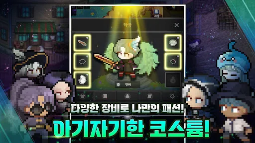 엘리멘탈 : 2DMMORPG Ekran Görüntüleri