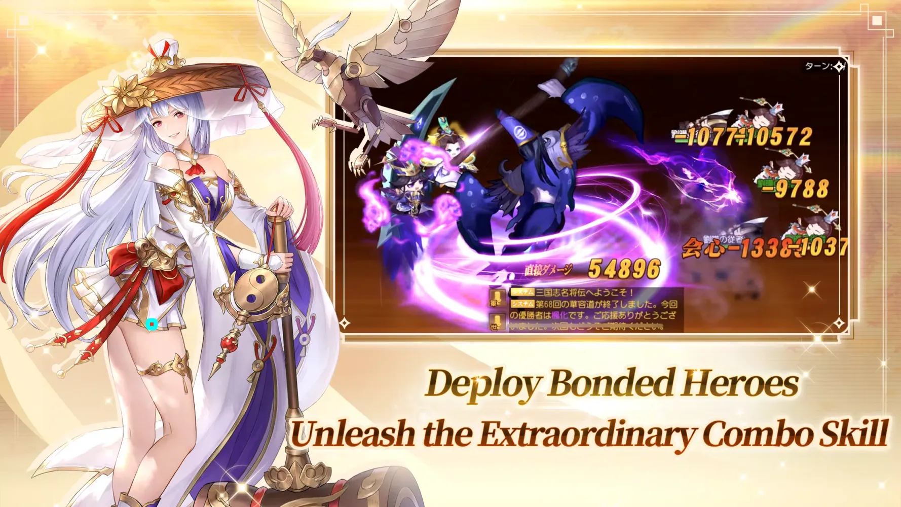 Dynasty Heroes: Romance Samkok應用截圖