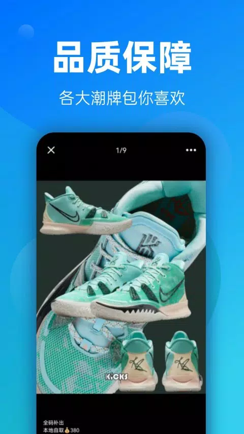 广州货源网 Screenshots4