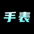 手表批发 手表批发