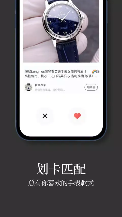 Capturas de pantalla de 手表批发