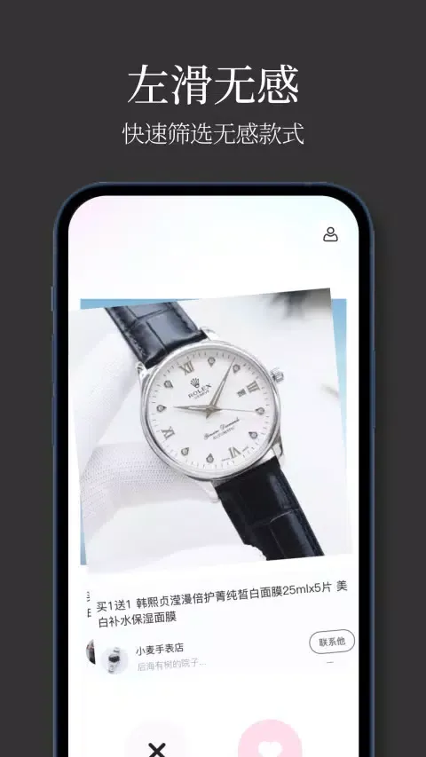 Capturas de pantalla de 手表批发