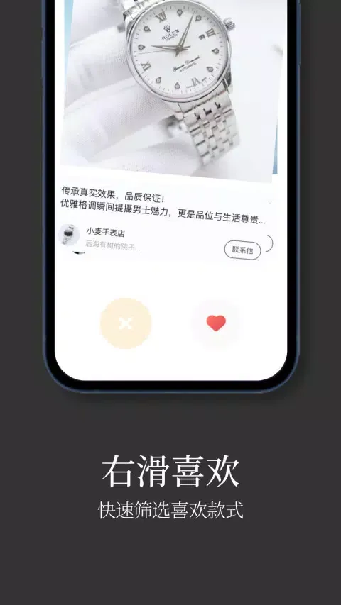 Capturas de pantalla de 手表批发