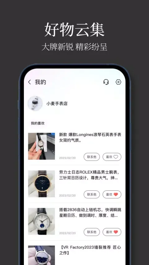 Capturas de pantalla de 手表批发