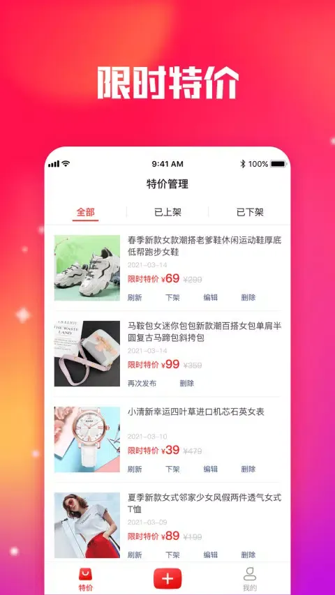 Capturas de pantalla de 莆田货源