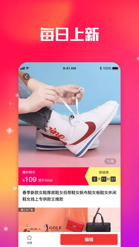 Capturas de pantalla de 莆田货源