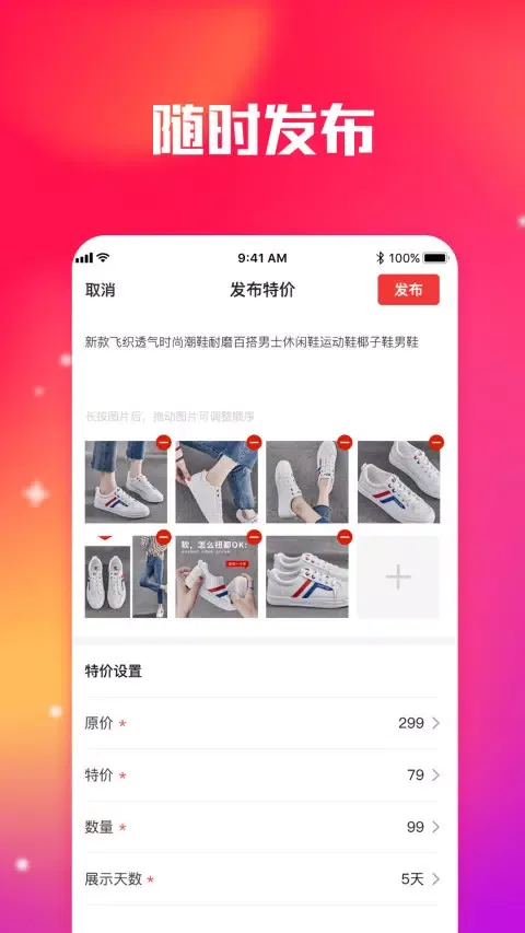 Capturas de pantalla de 莆田货源