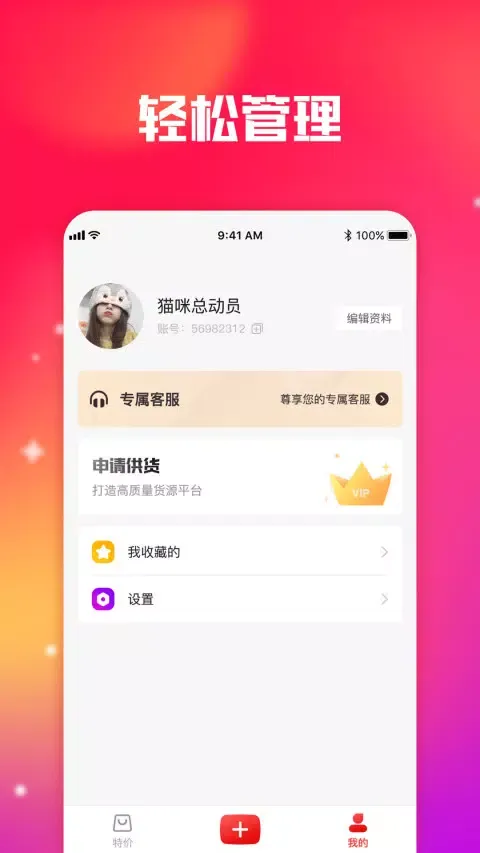 Capturas de pantalla de 莆田货源