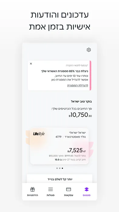 Isracard - ישראכרט Ekran Görüntüleri