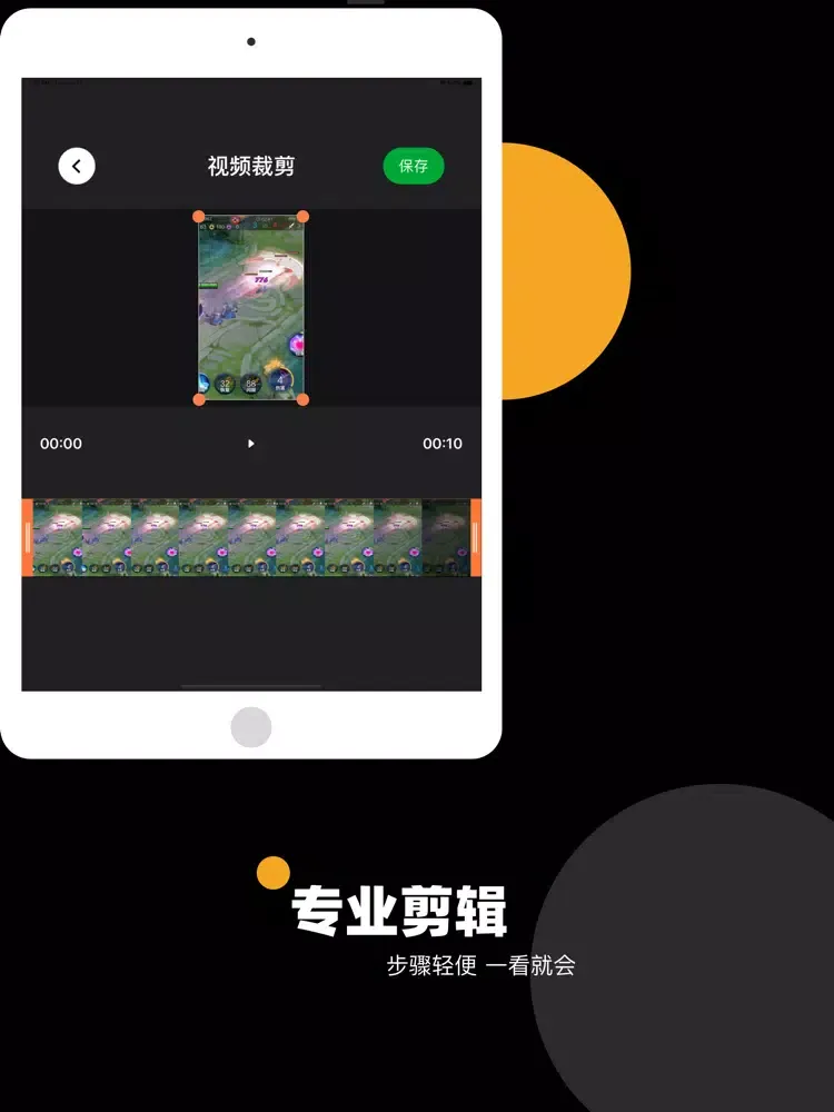 录屏：手机录屏大师软件 iPad  Screenshots