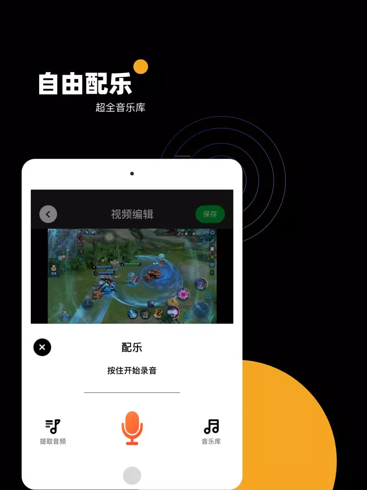 录屏：手机录屏大师软件 iPad  Screenshots