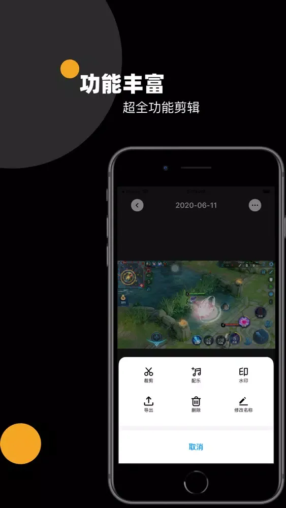 录屏：手机录屏大师软件 Screenshots