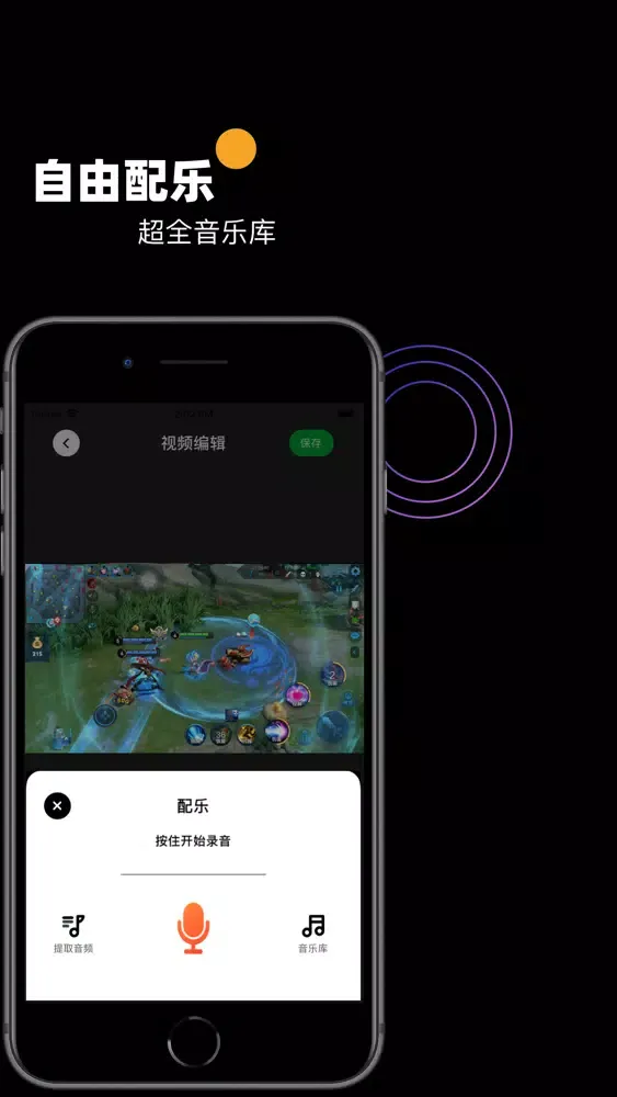 录屏：手机录屏大师软件 Screenshots