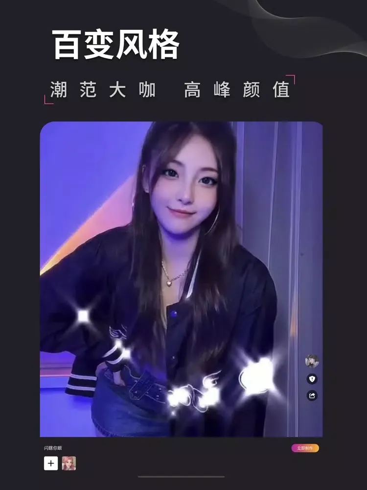 卡点制作-卡点制作视频软件 iPad  স্ক্রিনশট