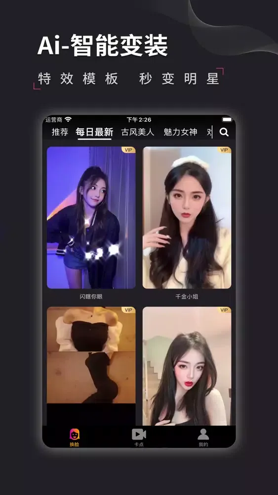 卡点制作-卡点制作视频软件 স্ক্রিনশট
