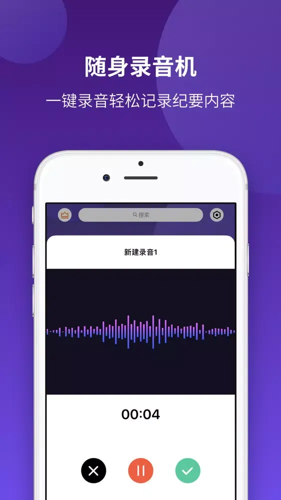 Ảnh chụp màn hình của 录音（录音机）手机录音软件