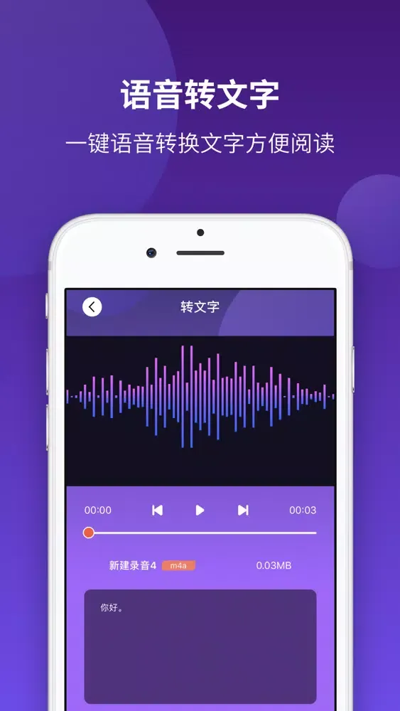 Ảnh chụp màn hình của 录音（录音机）手机录音软件