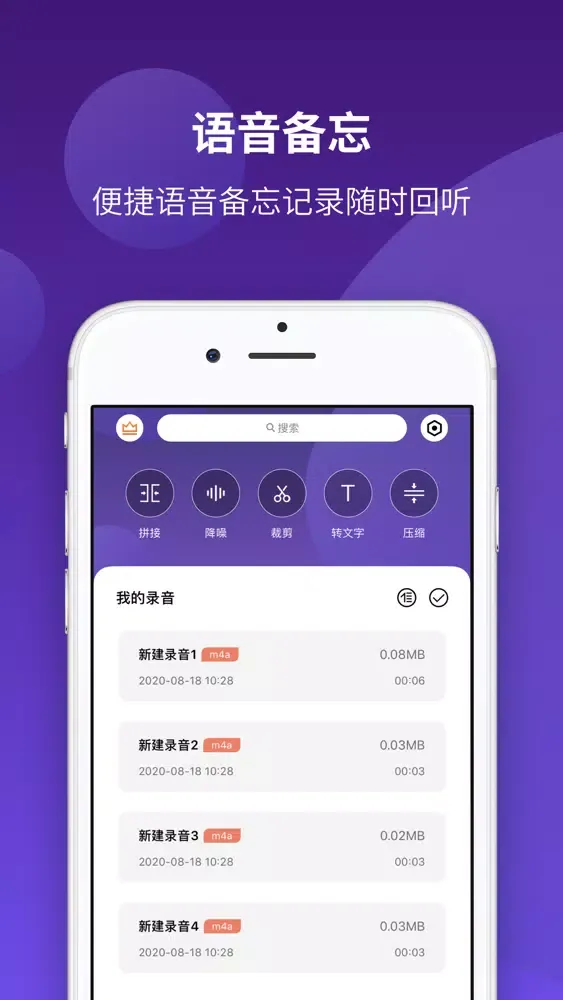 Ảnh chụp màn hình của 录音（录音机）手机录音软件