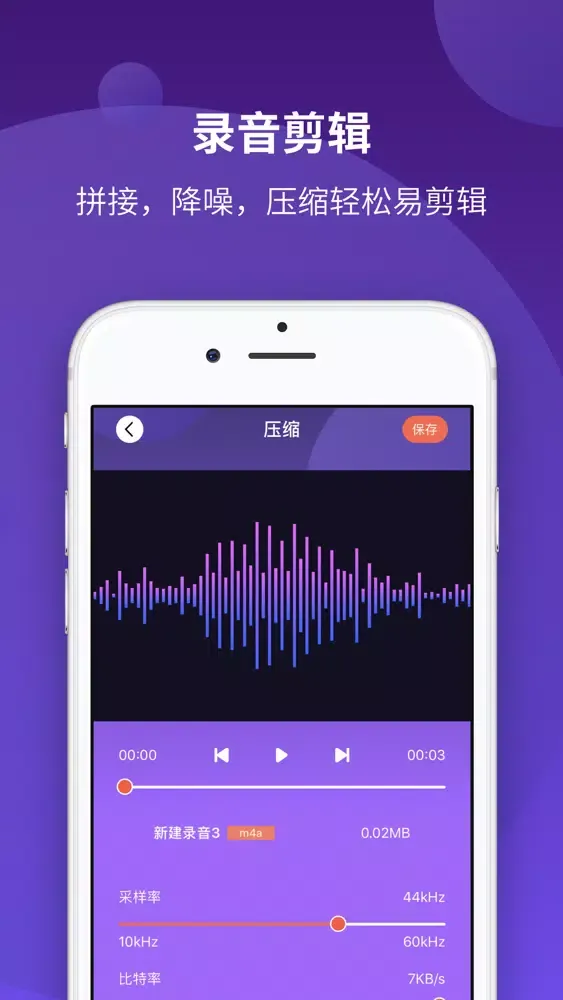 Ảnh chụp màn hình của 录音（录音机）手机录音软件