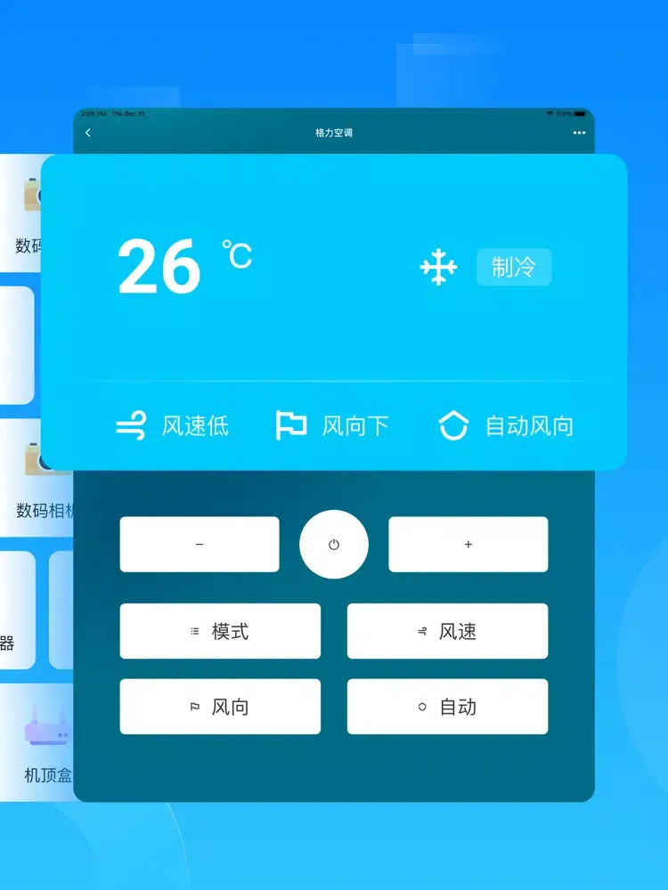 空调遥控器 万能遥控器(遥控器)空调电视遥控器 iPad 应用截图