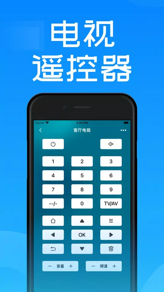 空调遥控器 万能遥控器(遥控器)空调电视遥控器应用截图