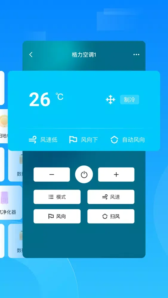 空调遥控器 万能遥控器(遥控器)空调电视遥控器应用截图