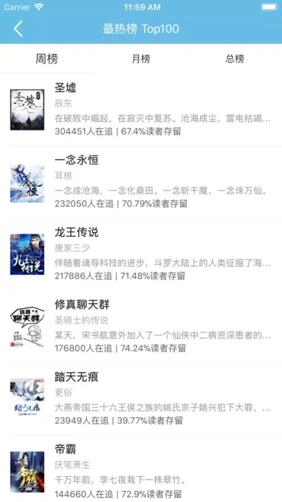 Screenshot di 盗墓笔记-南派三叔热门小说在线阅读