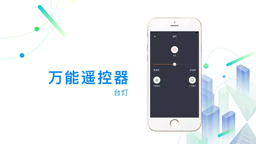 Скриншоты 万能遥控器-空调风扇电视遥控器