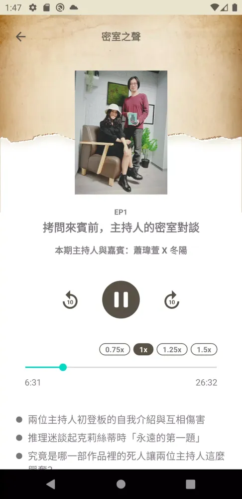 Capturas de tela do 謀殺天后密室