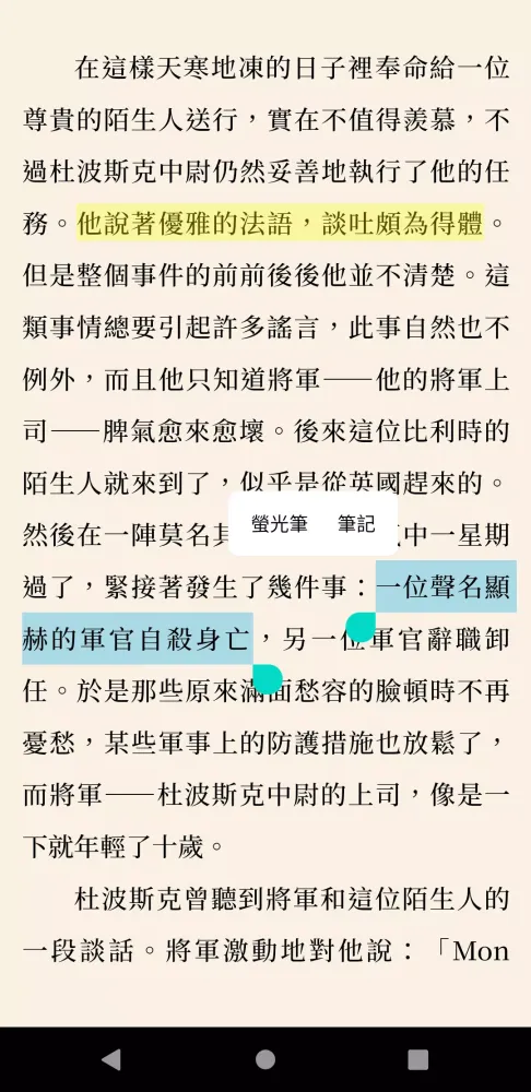 Capturas de tela do 謀殺天后密室