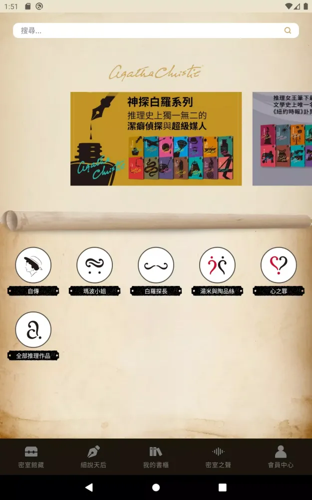 Capturas de tela do 謀殺天后密室