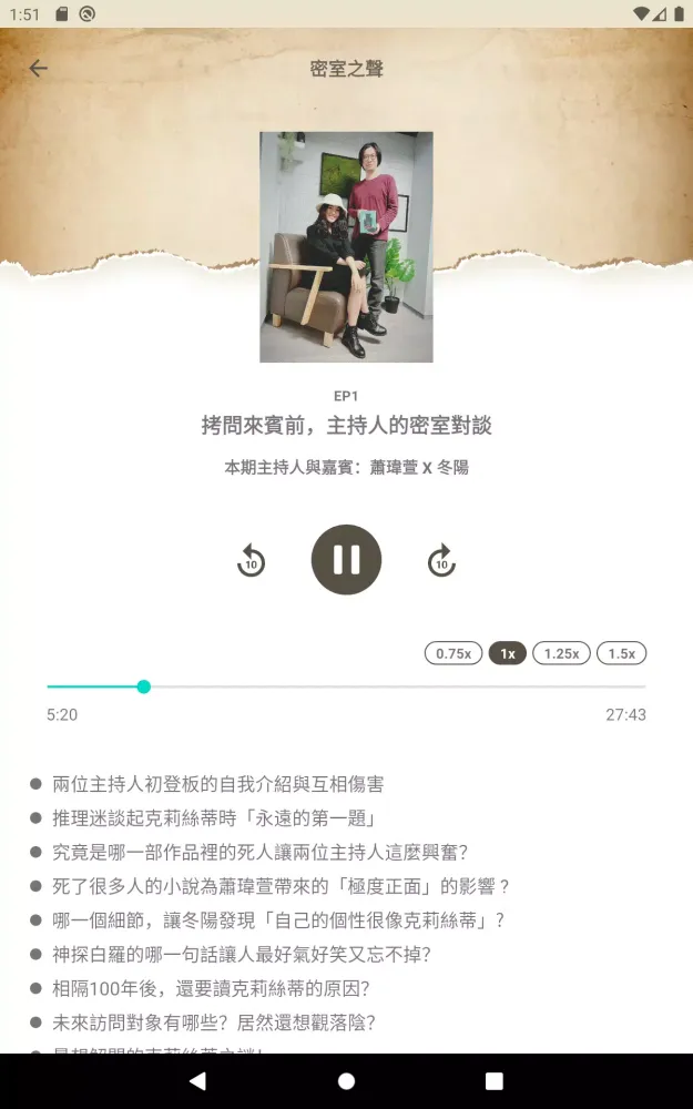 Capturas de tela do 謀殺天后密室