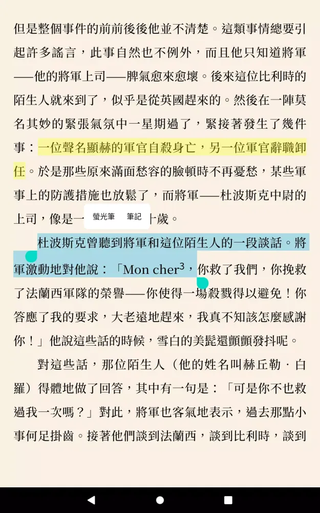 Capturas de tela do 謀殺天后密室