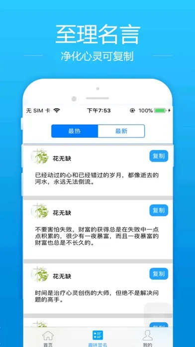 صور 个性签名大师-轻松自学一笔艺术签名