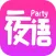夜语派对-语音聊天直播交友