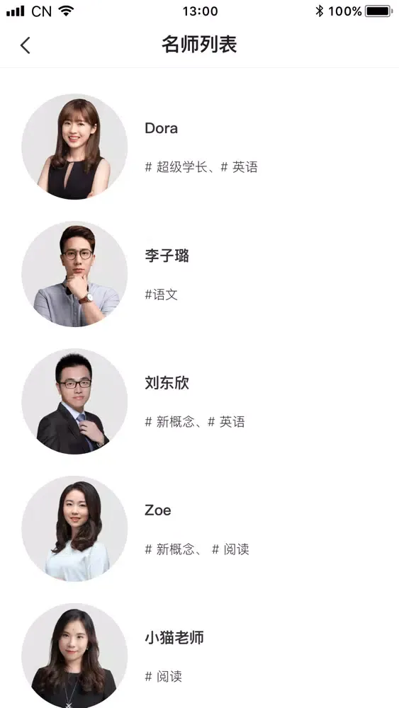 有来学 - WeTeach应用截图