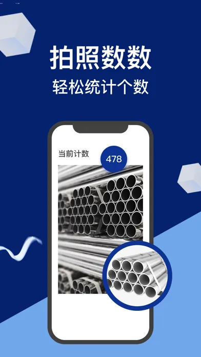 Capturas de tela do 万能扫描王-拍照测距&拍图识字&试卷擦除