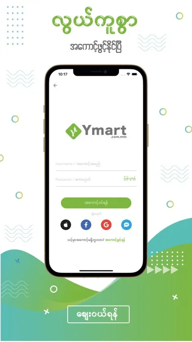 Скриншоты Y Mart Myanmar
