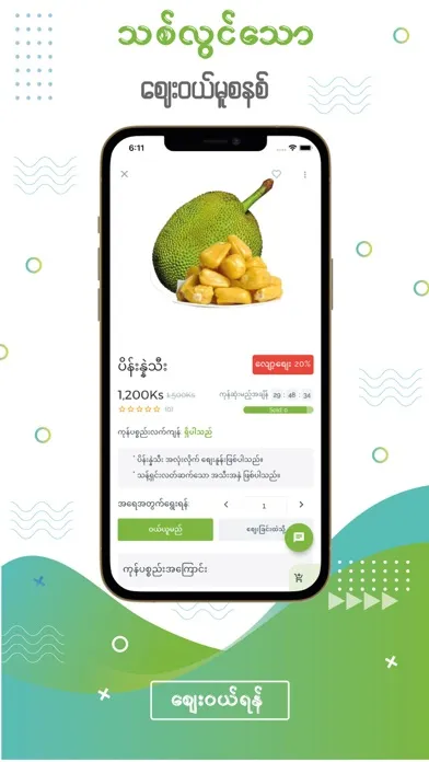 Скриншоты Y Mart Myanmar