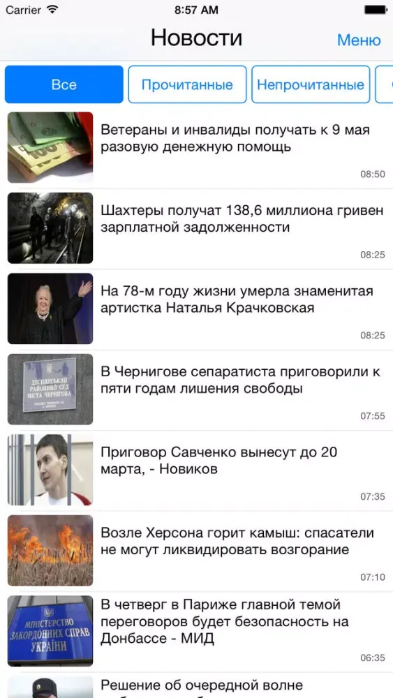 УРА-Информ سکرین شاٹس