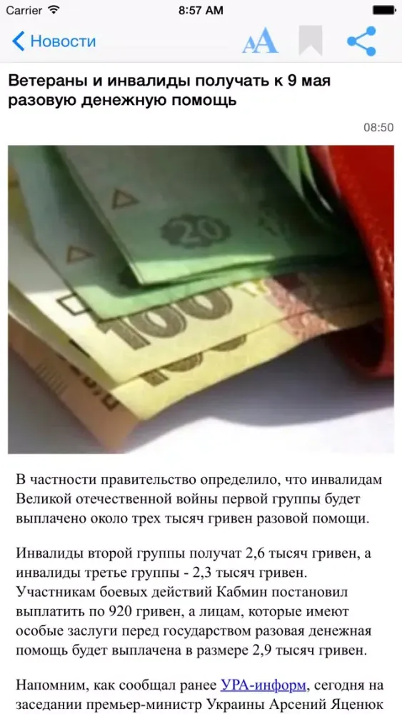 УРА-Информ سکرین شاٹس