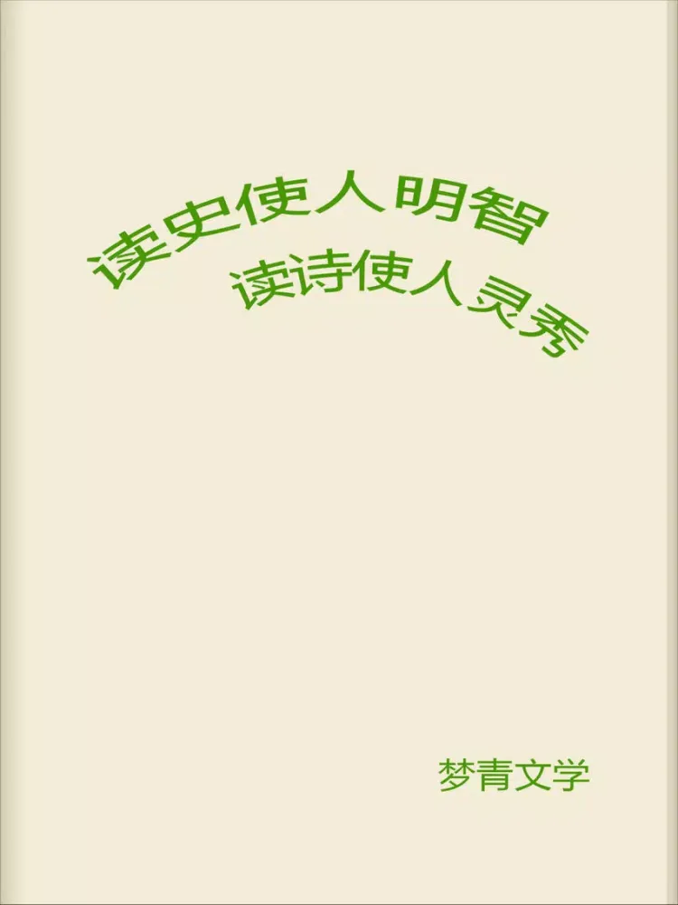 口才与人际交往-专业版 iPad  Ekran Görüntüleri