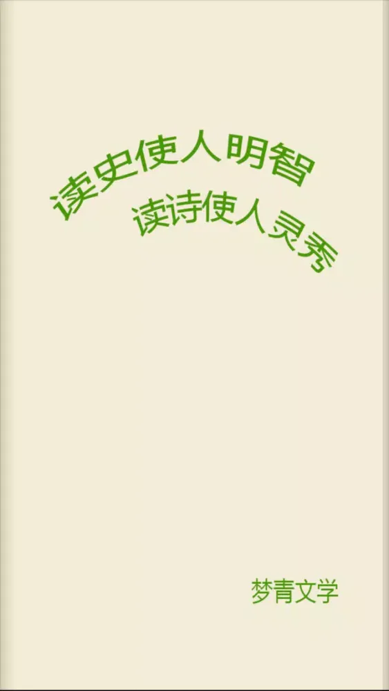 口才与人际交往-专业版 Ekran Görüntüleri