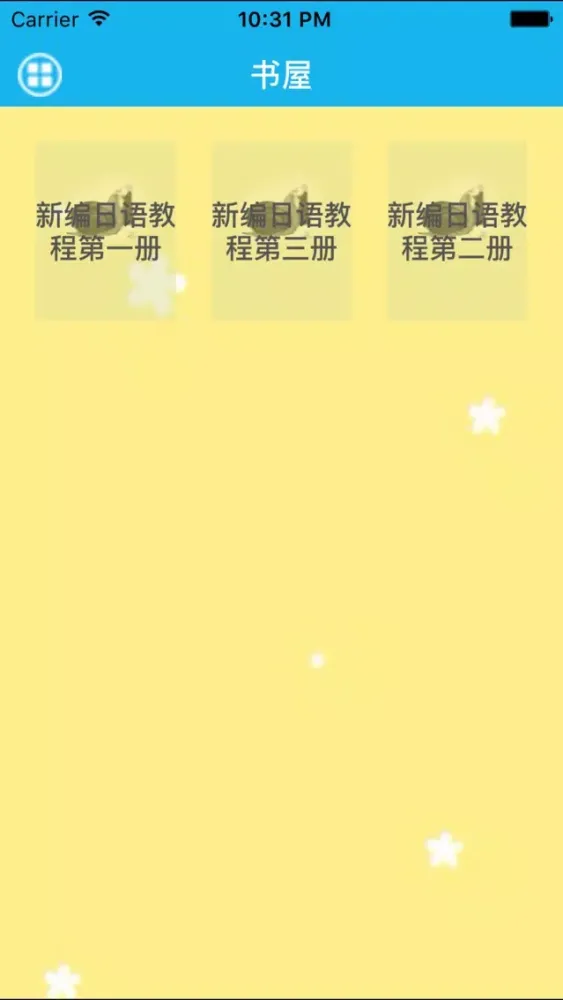 Скриншоты 日语知识-梦青文学